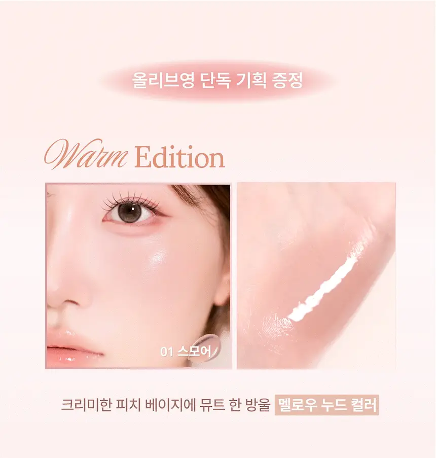 [블러셔증정기획] 로지킴 PDRN 틴티드 립 앰플 10ml 11종 상세페이지 9